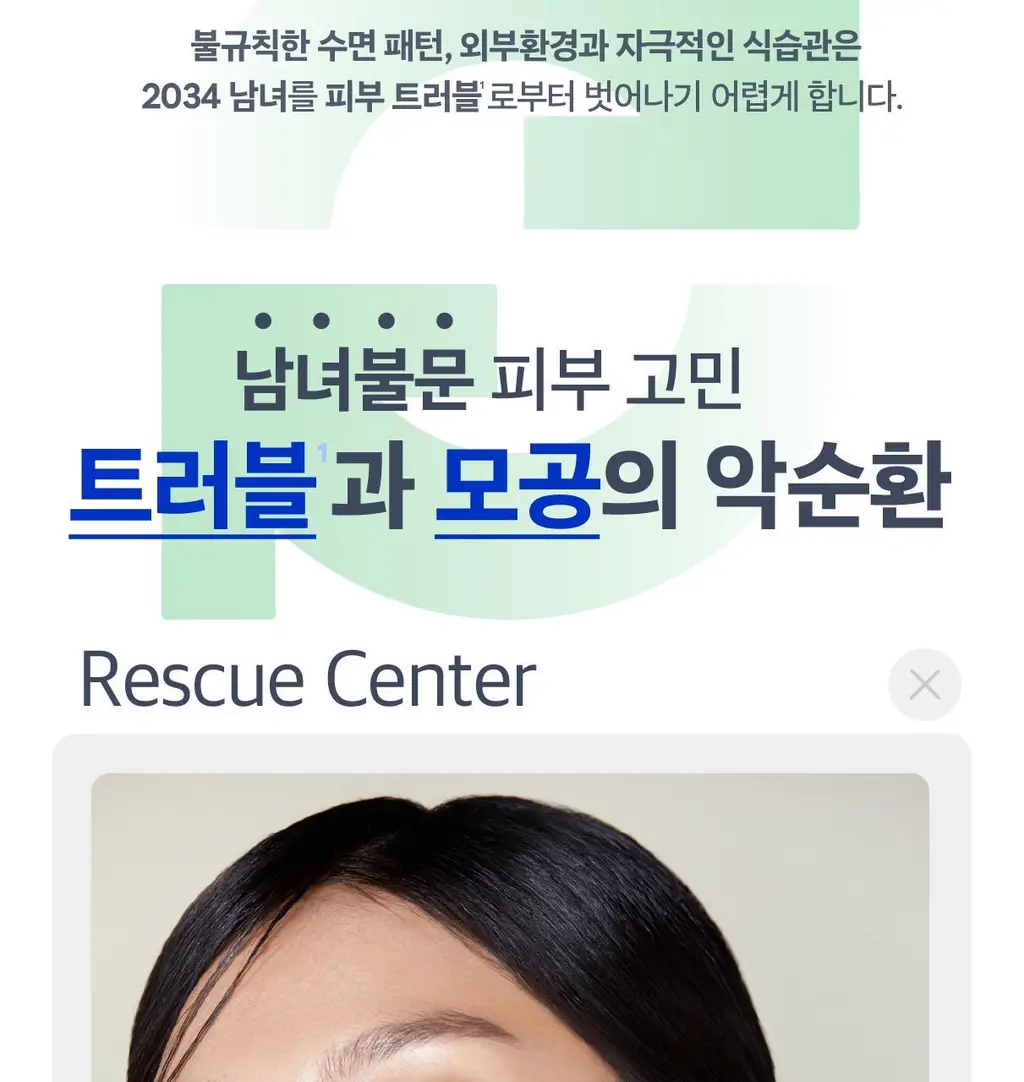 [트러블 진정+모공 축소] 시카페인 트러블 리셋 세럼 상세페이지 7